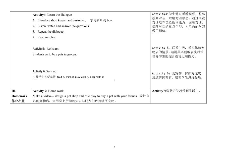 教科版三下Module 6 Pets-Unit 11 They're lovely.-Let's talk-教案、教学设计--(配套课件编号：6376b).docx_第3页