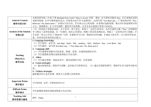 教科版三下Module 6 Pets-Unit 11 They're lovely.-Let's talk-教案、教学设计--(配套课件编号：6376b).docx