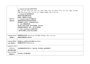 教科版三下Module 3 Personal information-Unit 5 Happy birthday!-Let's talk-教案、教学设计-公开课-(配套课件编号：d234e).doc