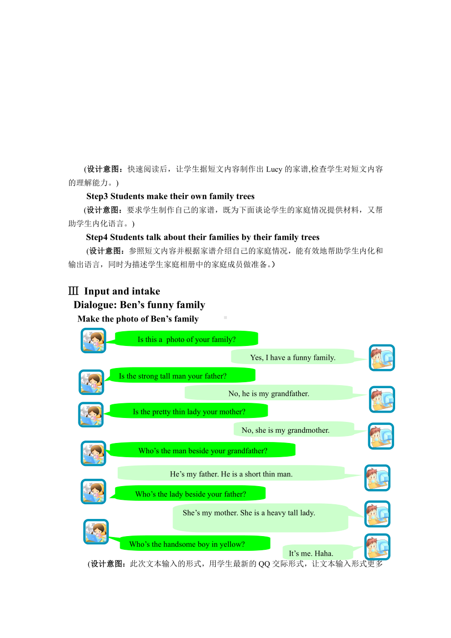 教科版三下Module 5 Relatives-Unit 9 Who is this cute baby -Fun with language-教案、教学设计-公开课-(配套课件编号：60631).doc_第3页