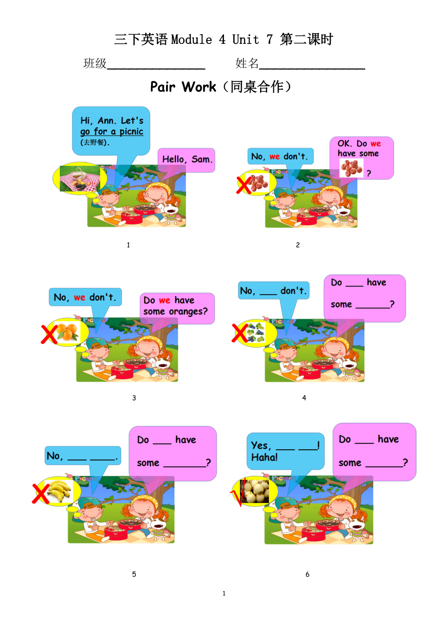 教科版三下Module 4 Fruits-Unit 7 May I have some grapes -Fun with language-ppt课件-(含教案+视频+素材)--(编号：f0774).zip