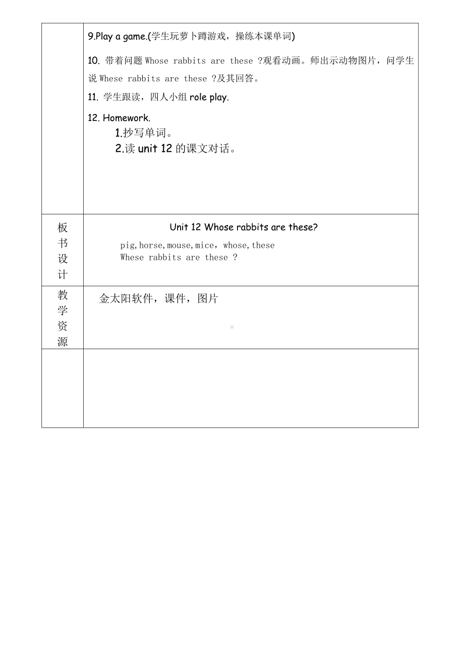 教科版三下Module 6 Pets-Unit 12 Whose rabbits are these -Let's talk-教案、教学设计-公开课-(配套课件编号：40188).doc_第2页