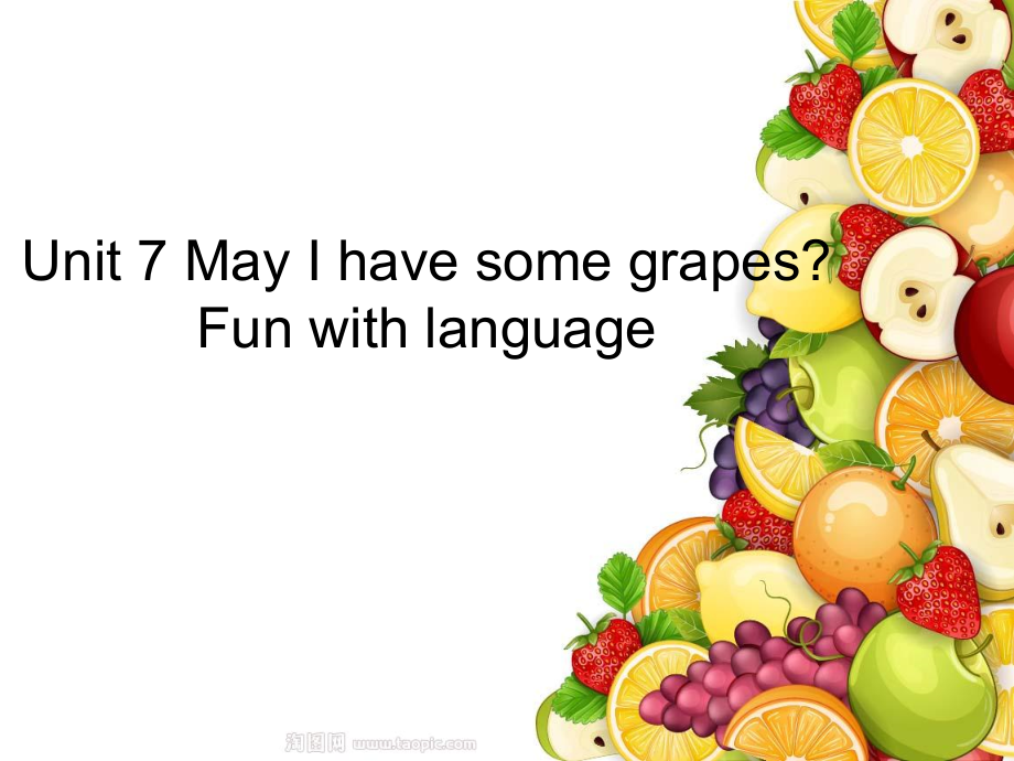 教科版三下Module 4 Fruits-Unit 7 May I have some grapes -Fun with language-ppt课件-(含教案+视频+素材)--(编号：a0128).zip