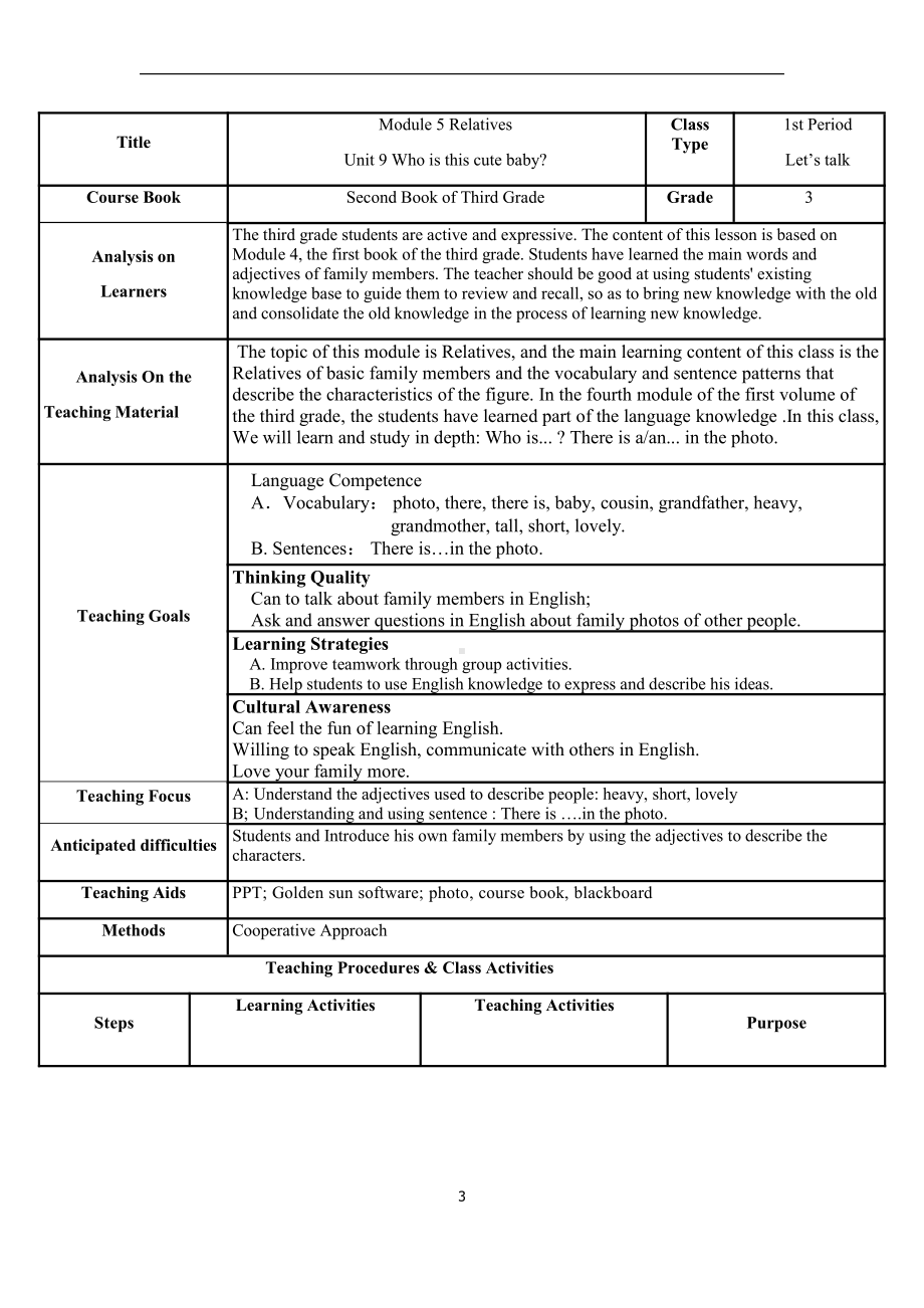 教科版三下Module 5 Relatives-Unit 9 Who is this cute baby -Let's talk-教案、教学设计--(配套课件编号：f175c).docx_第3页