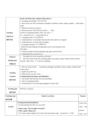 教科版三下Module 4 Fruits-Unit 8 Apples are good for us-Fun with language-教案、教学设计--(配套课件编号：b20c9).docx