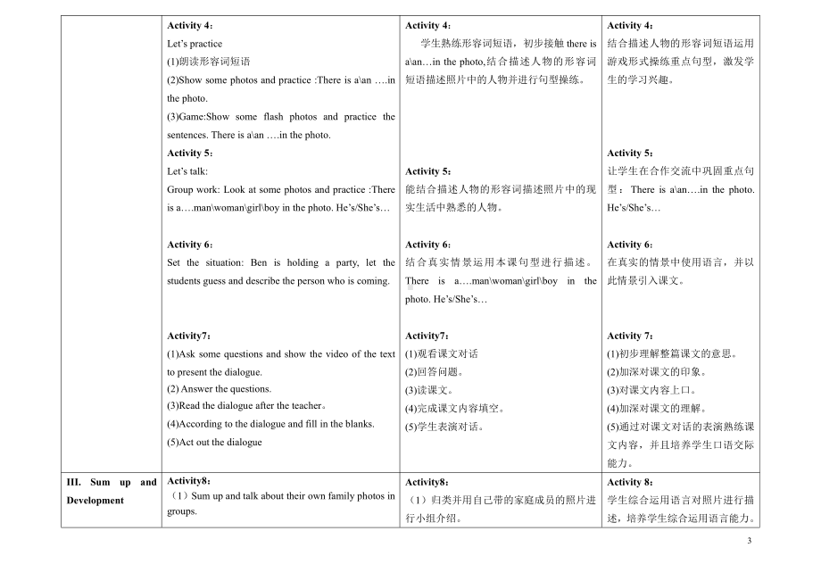 教科版三下Module 5 Relatives-Unit 9 Who is this cute baby -教案、教学设计--(配套课件编号：528df).doc_第3页