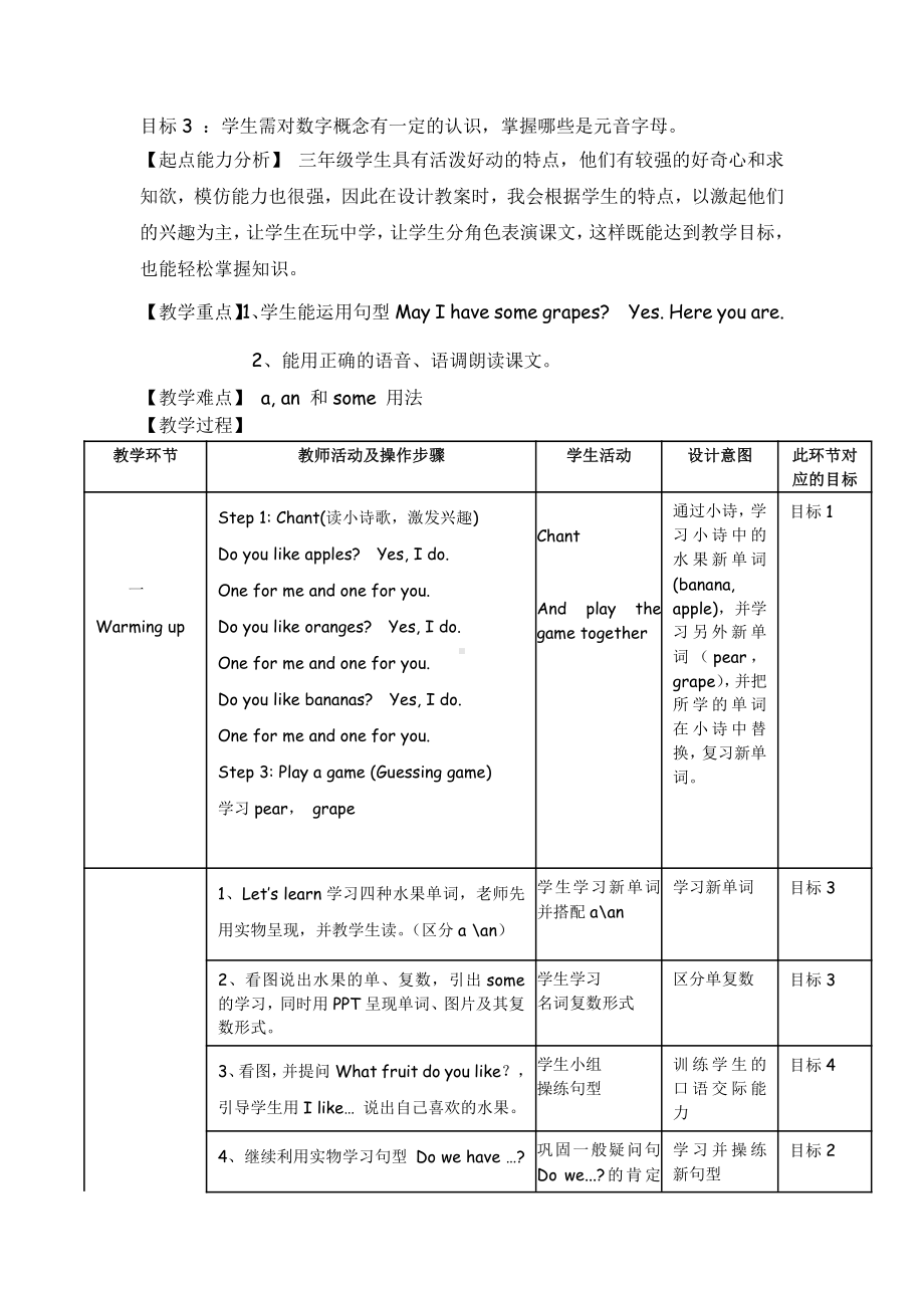 教科版三下Module 4 Fruits-Unit 7 May I have some grapes -Let's talk-教案、教学设计-公开课-(配套课件编号：601f8).docx_第2页