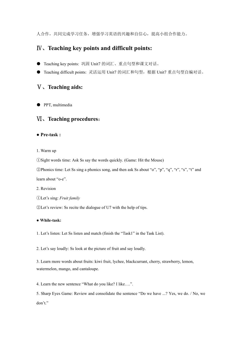 教科版三下Module 4 Fruits-Unit 7 May I have some grapes -Fun with language-教案、教学设计--(配套课件编号：b0776).docx_第2页