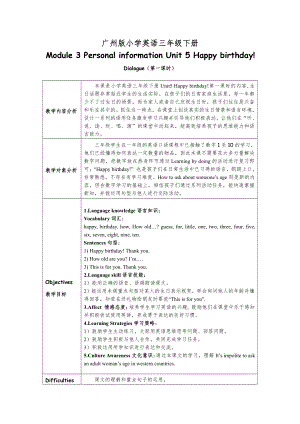 教科版三下Module 3 Personal information-Unit 5 Happy birthday!-Let's talk-教案、教学设计-市级优课-(配套课件编号：71555).doc