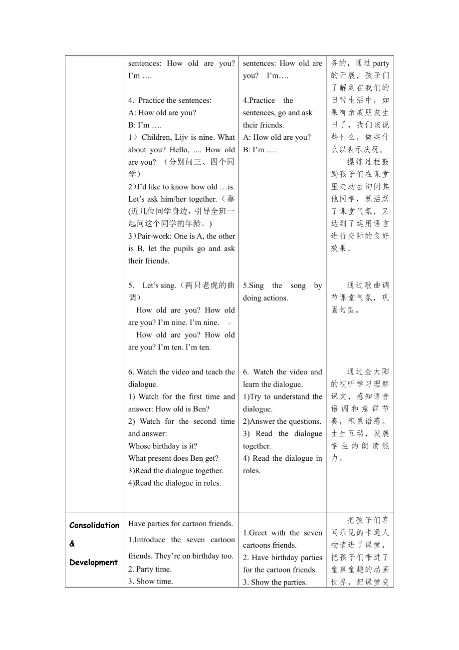 教科版三下Module 3 Personal information-Unit 5 Happy birthday!-Let's talk-教案、教学设计-市级优课-(配套课件编号：71555).doc_第3页