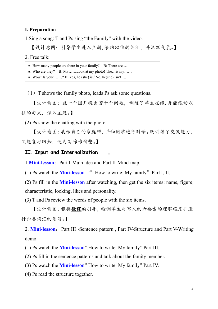 教科版三下Module 5 Relatives-Unit 10 How many people are there in your family -Story time-教案、教学设计-部级优课-(配套课件编号：71c15).doc_第3页