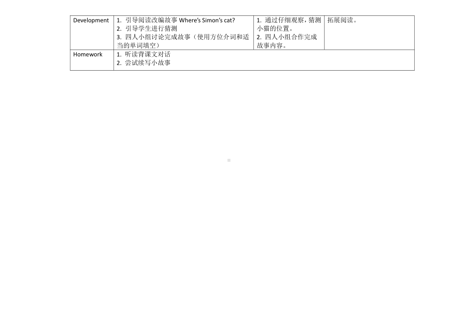 教科版三下Module 2 Positions-Unit 3 Where's my car-Let's talk-教案、教学设计--(配套课件编号：c034e).docx_第2页