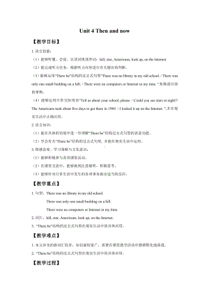 六年级英语下册教案：Unit 4 Then and now A Let’s try人教PEP版.doc