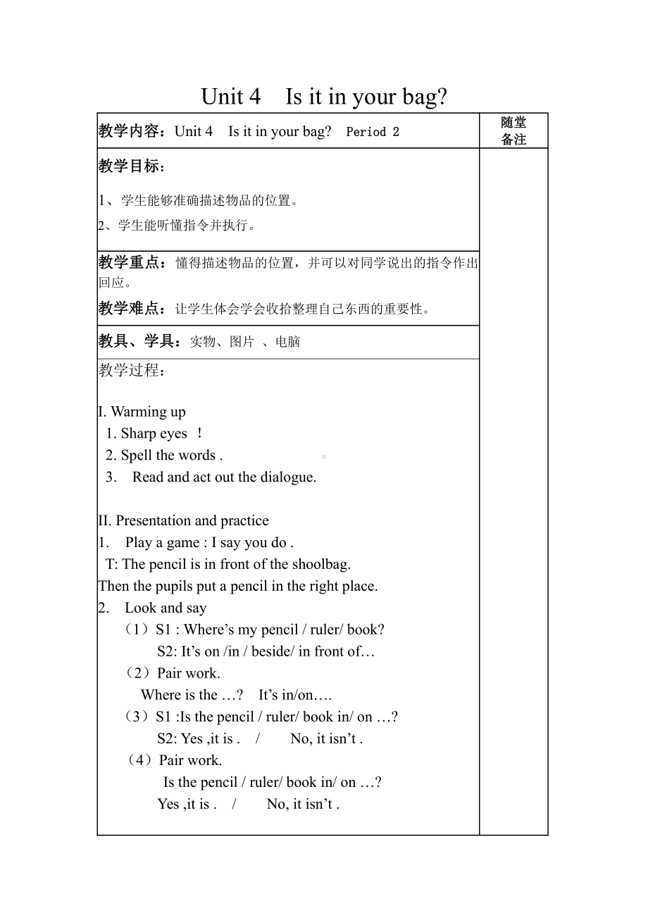 教科版三下Module 1 Colours-Unit 2 Let's colour it-Fun with language-教案、教学设计--(配套课件编号：3108a).docx_第1页