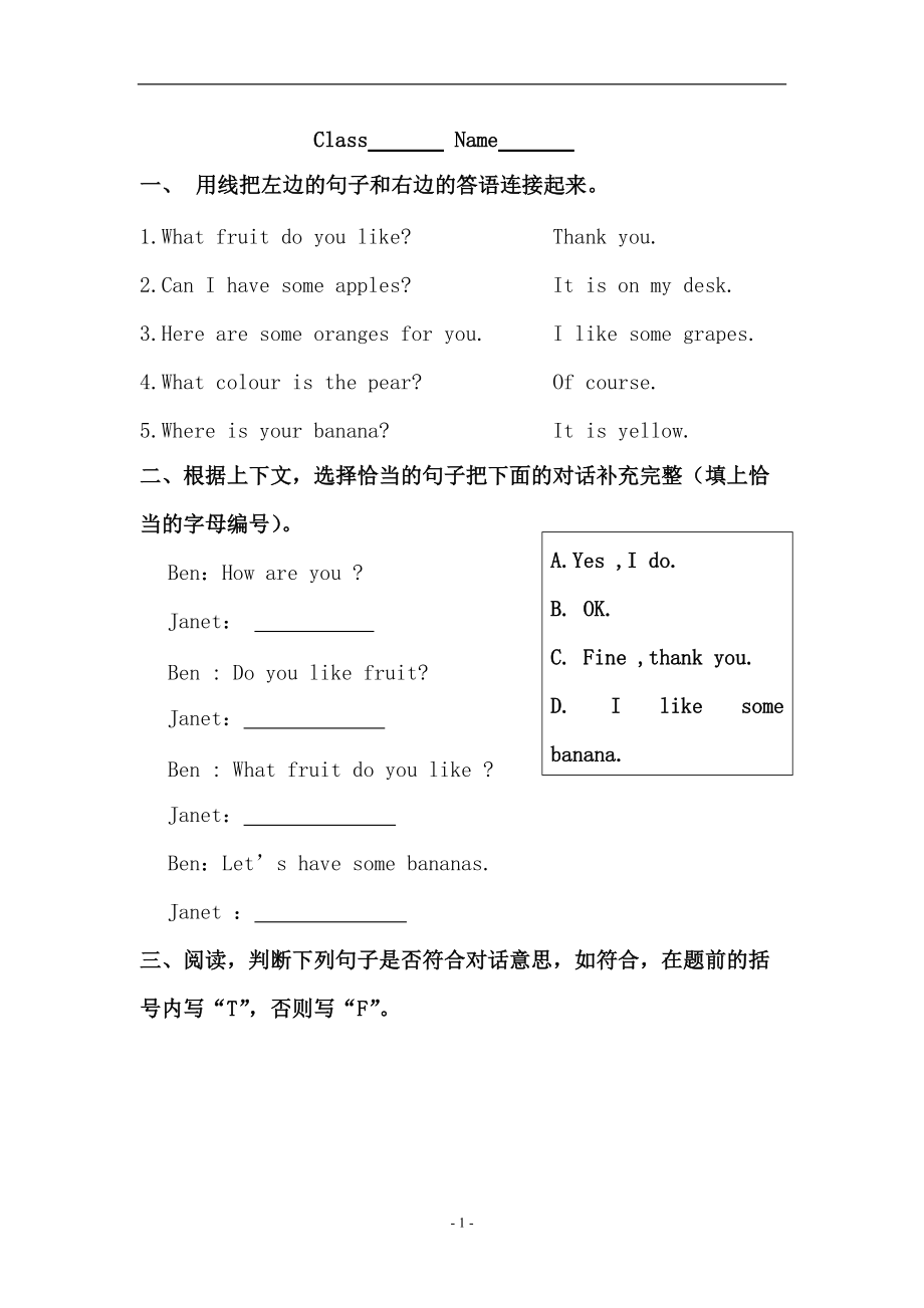 教科版三下Module 4 Fruits-Unit 8 Apples are good for us-Did you know& Self-assessment-ppt课件-(含教案+视频+素材)--(编号：86610).zip