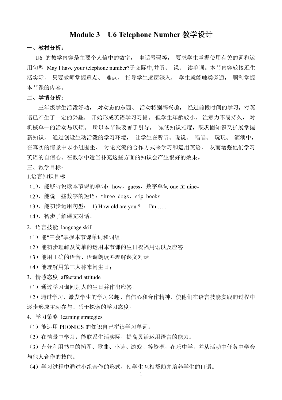 教科版三下Module 3 Personal information-Unit 6 May I have your telephone number -Let's talk-教案、教学设计--(配套课件编号：505ec).doc_第1页