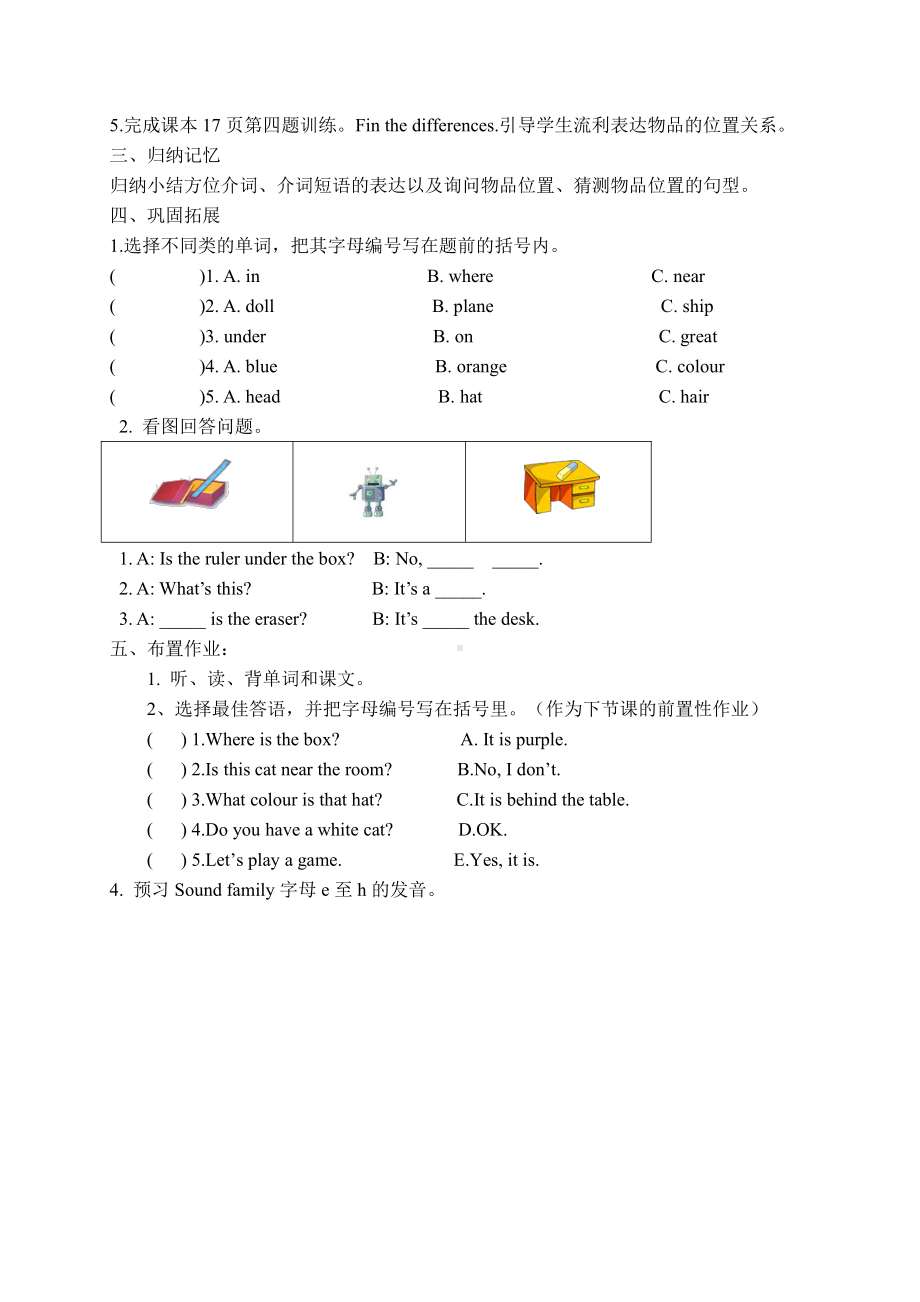 教科版三下Module 2 Positions-Unit 3 Where's my car-Fun with language-教案、教学设计--(配套课件编号：d1150).docx_第2页