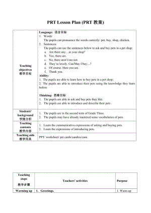 教科版三下Module 6 Pets-Unit 11 They're lovely.-Let's talk-教案、教学设计--(配套课件编号：21f12).doc