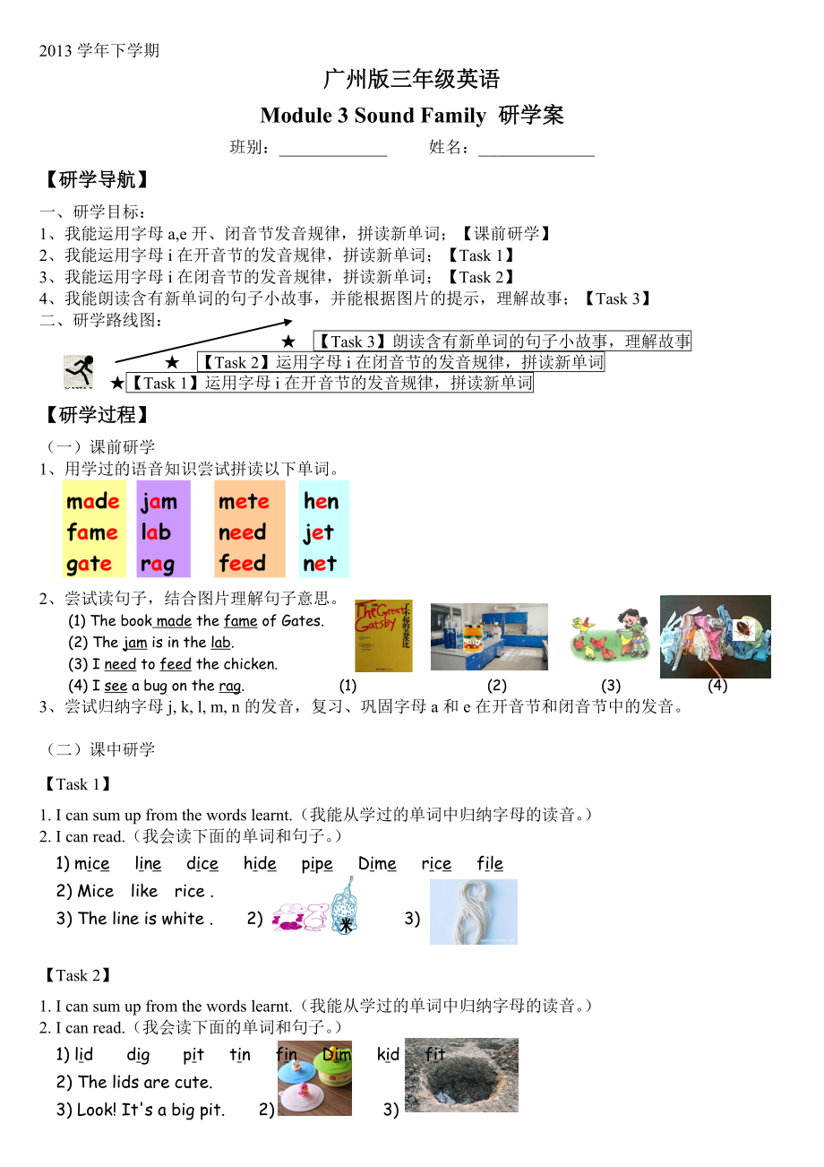 教科版三下Module 3 Personal information-Unit 5 Happy birthday!-Sound family & Rhyme time-ppt课件-(含教案+素材)--(编号：8079d).zip