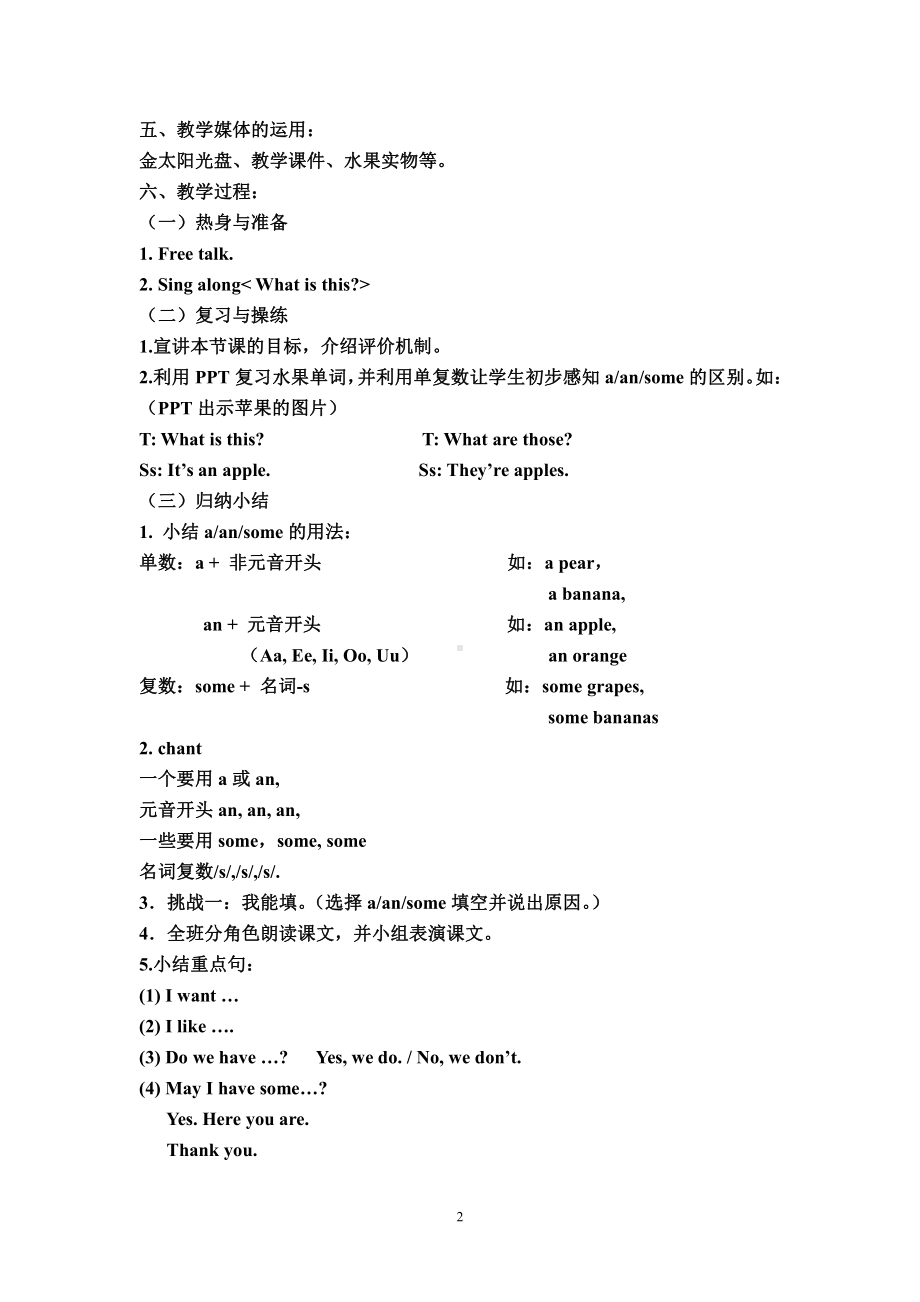 教科版三下Module 4 Fruits-Unit 7 May I have some grapes -教案、教学设计--(配套课件编号：91dcb).doc_第2页