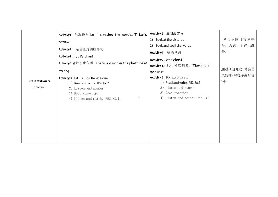 教科版三下Module 5 Relatives-Unit 9 Who is this cute baby -教案、教学设计--(配套课件编号：348e1).docx_第3页