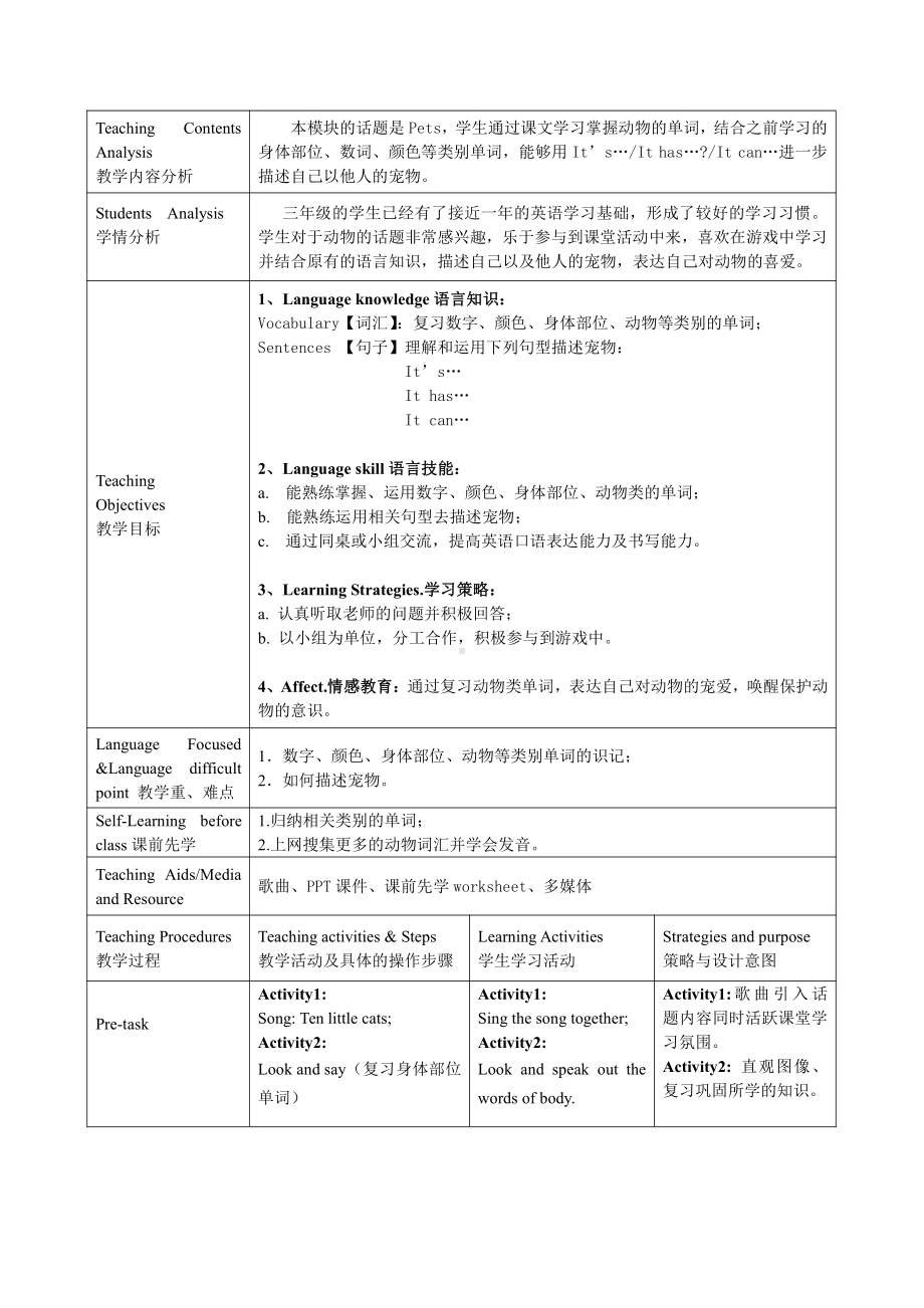 教科版三下Module 7 Let's look back-教案、教学设计--(配套课件编号：30420).doc_第1页