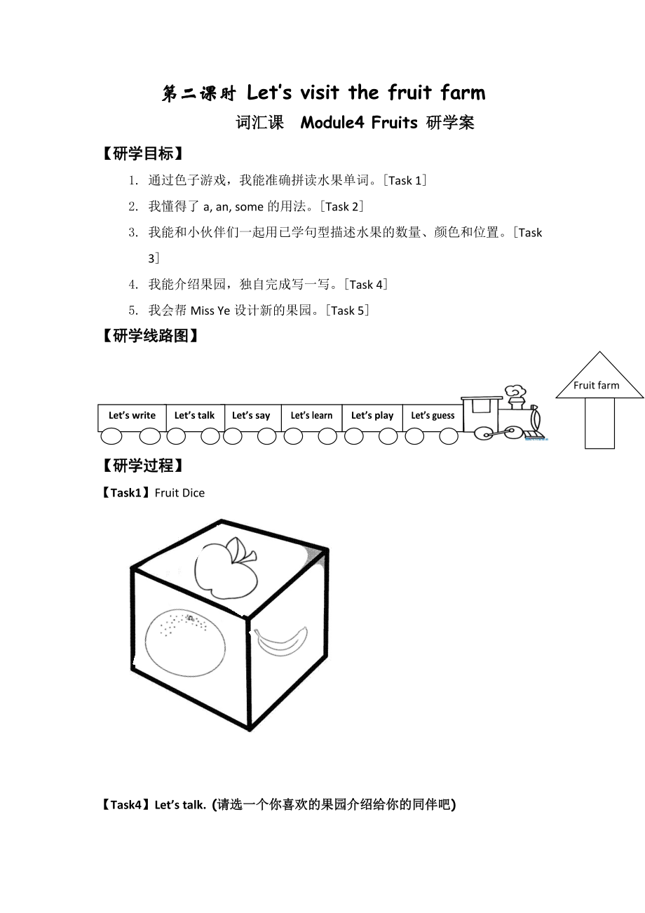 教科版三下Module 4 Fruits-Unit 7 May I have some grapes -ppt课件-(含教案+素材)-公开课-(编号：a4c8b).zip