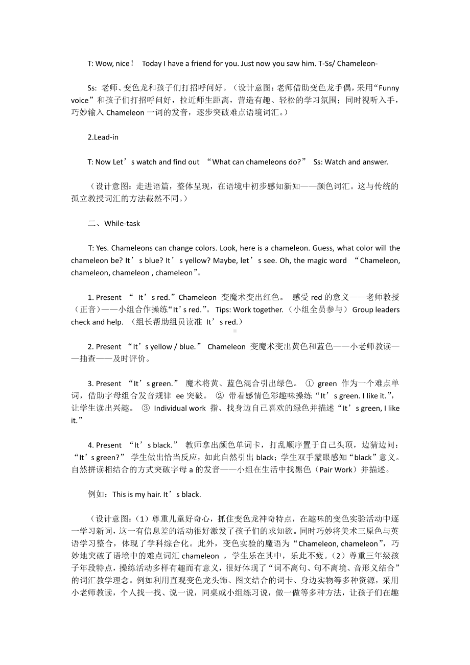 教科版三下Module 1 Colours-Unit 1 I like red-Let's talk-教案、教学设计--(配套课件编号：e07bc).docx_第3页