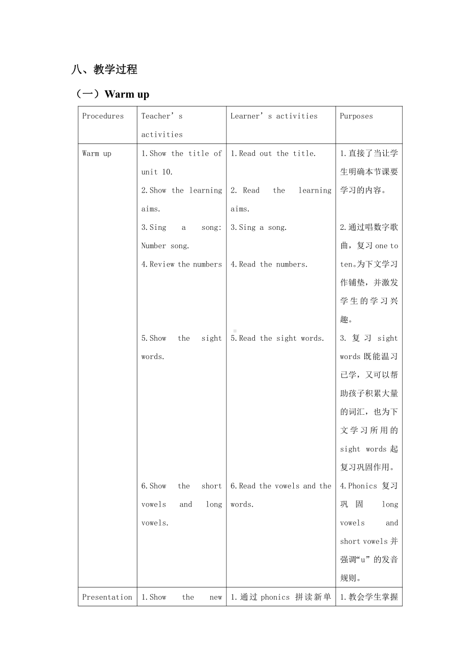 教科版三下Module 5 Relatives-Unit 10 How many people are there in your family -Let's talk-教案、教学设计--(配套课件编号：6081a).doc_第3页