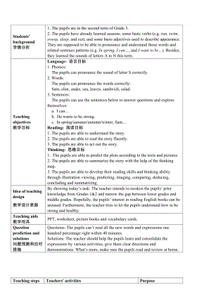 教科版三下Module 4 Fruits-Unit 7 May I have some grapes -Sound family & Rhyme time-教案、教学设计-公开课-(配套课件编号：90805).docx