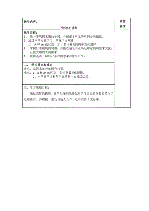 教科版三下Module 4 Fruits-Unit 8 Apples are good for us-Fun with language-教案、教学设计--(配套课件编号：6032e).docx