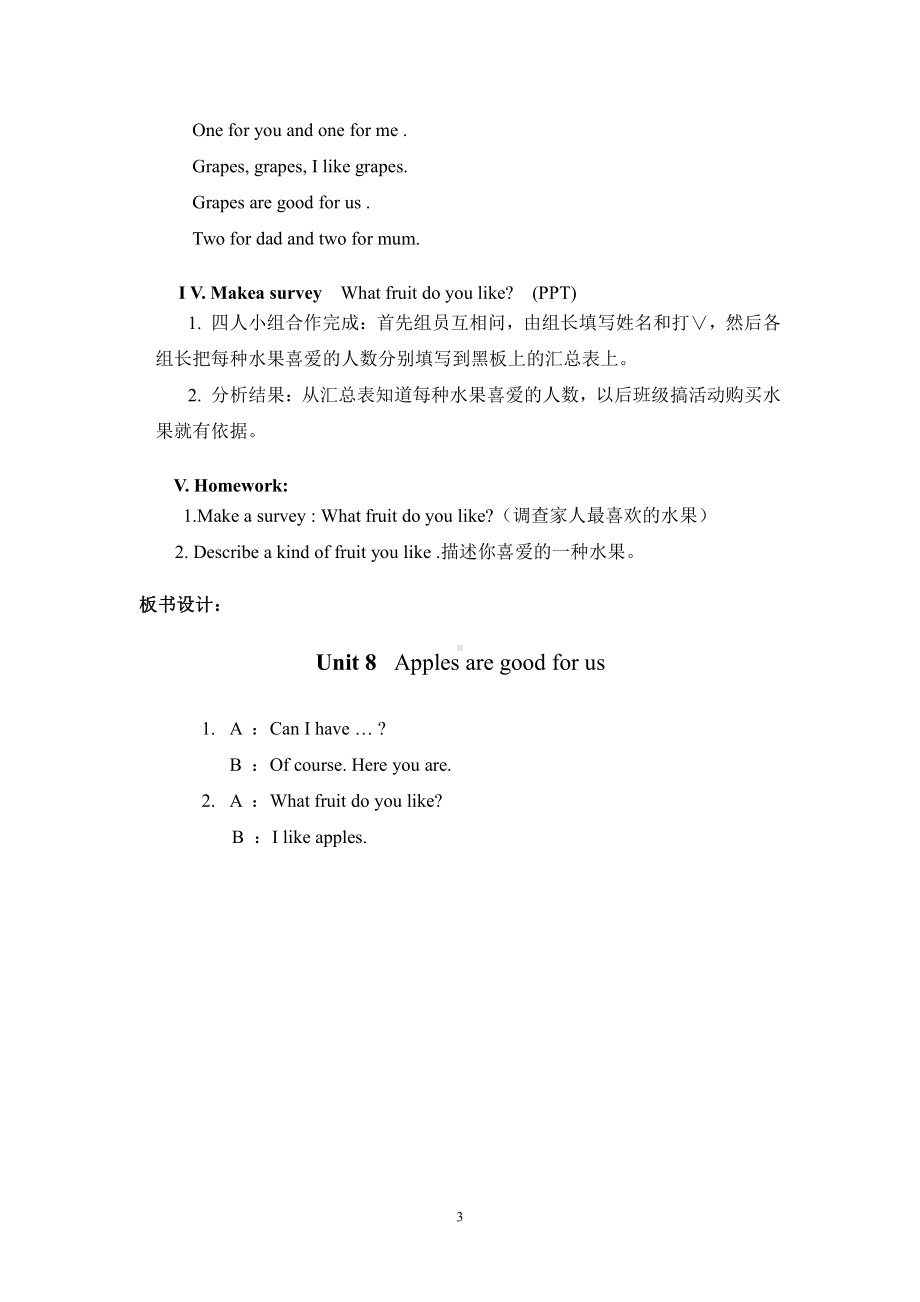 教科版三下Module 4 Fruits-Unit 8 Apples are good for us-Did you know& Self-assessment-教案、教学设计--(配套课件编号：d1c55).doc_第3页