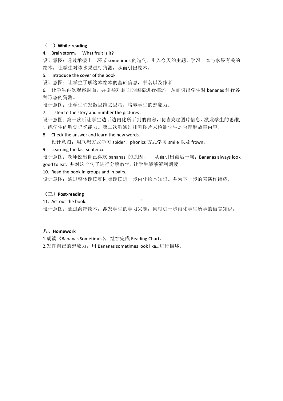 教科版三下Module 3 Personal information-Unit 5 Happy birthday!-Sound family & Rhyme time-教案、教学设计--(配套课件编号：c2495).doc_第2页