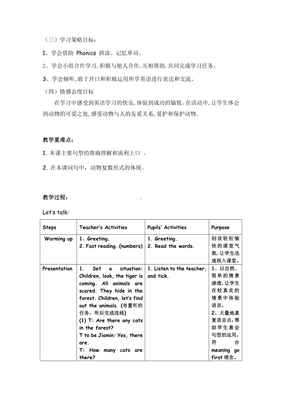 教科版三下Module 6 Pets-Unit 11 They're lovely.-Fun with language-教案、教学设计--(配套课件编号：32fef).doc_第2页