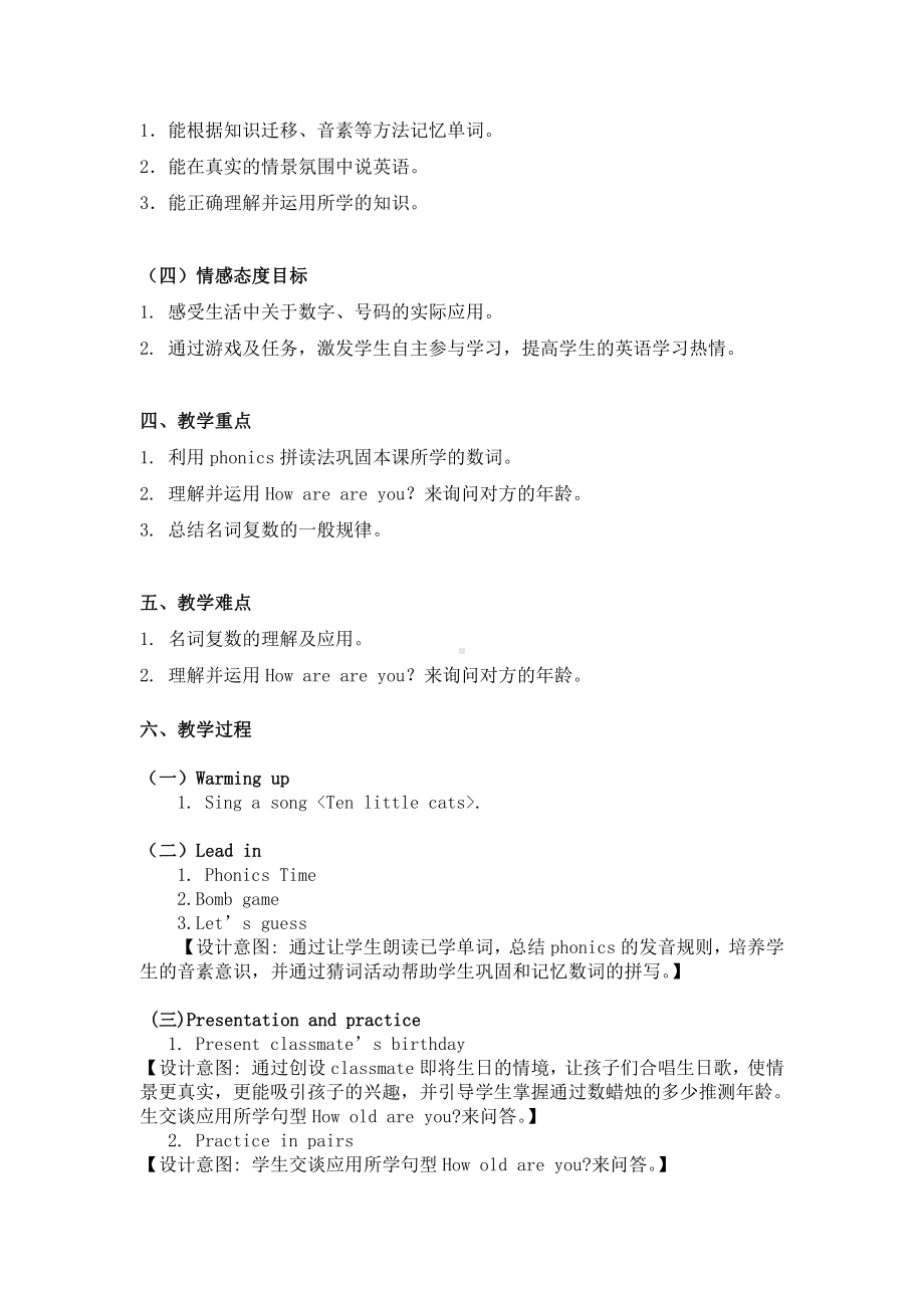 教科版三下Module 3 Personal information-Unit 6 May I have your telephone number -Let's talk-教案、教学设计-公开课-(配套课件编号：821f3).docx_第2页