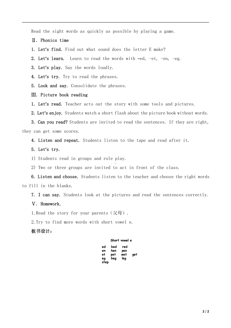 教科版三下Module 2 Positions-Unit 3 Where's my car-Sound family & Rhyme time-教案、教学设计--(配套课件编号：a0374).doc_第2页