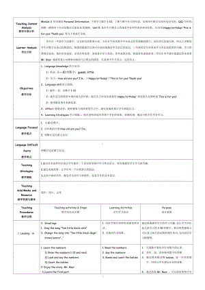 教科版三下Module 3 Personal information-Unit 5 Happy birthday!-Let's talk-教案、教学设计-公开课-(配套课件编号：100a2).doc