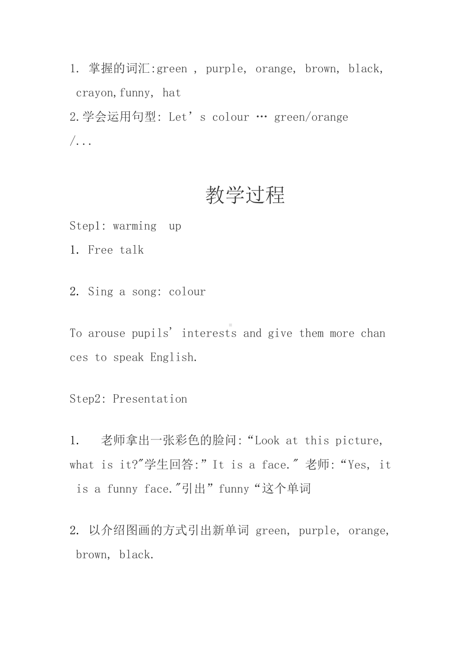 教科版三下Module 1 Colours-Unit 2 Let's colour it-Let's talk-教案、教学设计--(配套课件编号：e10ff).doc_第2页