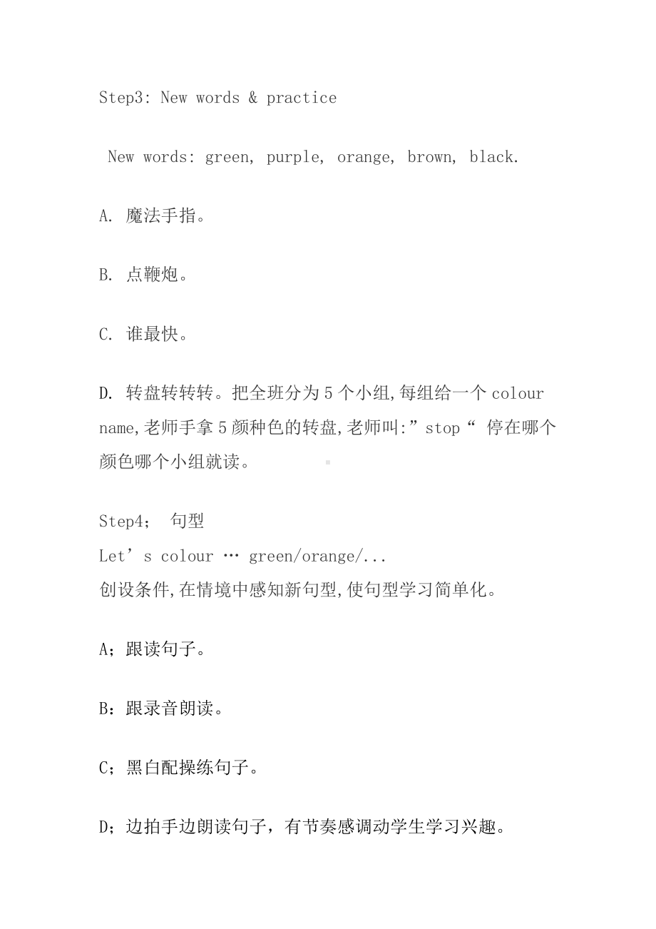 教科版三下Module 1 Colours-Unit 2 Let's colour it-Let's talk-教案、教学设计--(配套课件编号：e10ff).doc_第3页