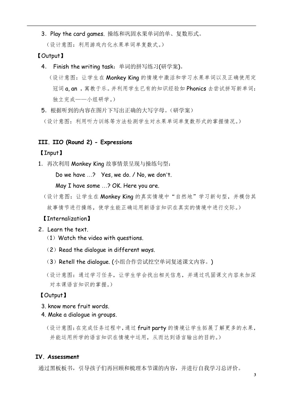 教科版三下Module 4 Fruits-Unit 7 May I have some grapes -教案、教学设计--(配套课件编号：f703b).doc_第3页