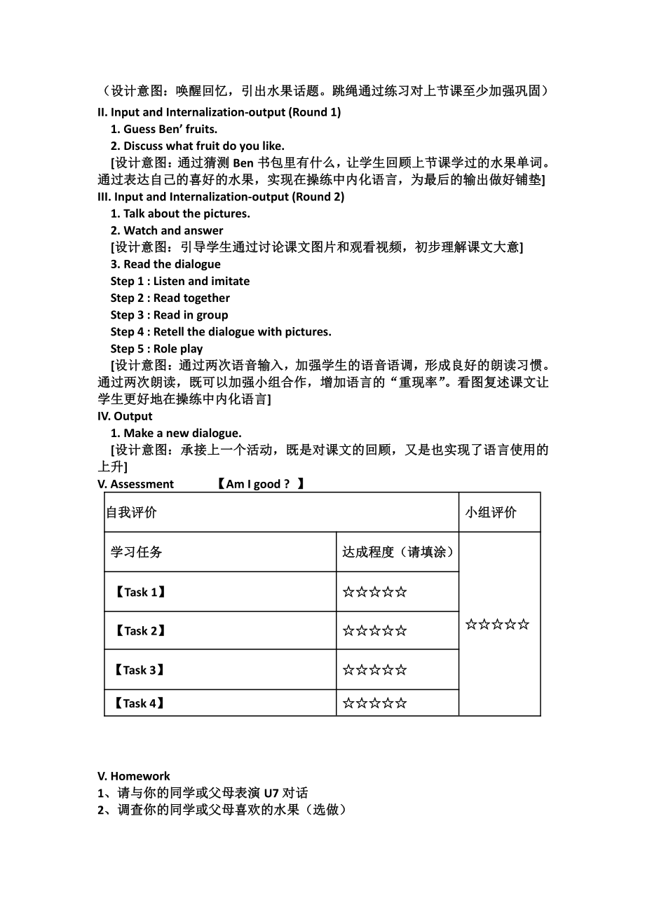 教科版三下Module 4 Fruits-Unit 7 May I have some grapes -Let's talk-教案、教学设计-公开课-(配套课件编号：94fbd).doc_第2页