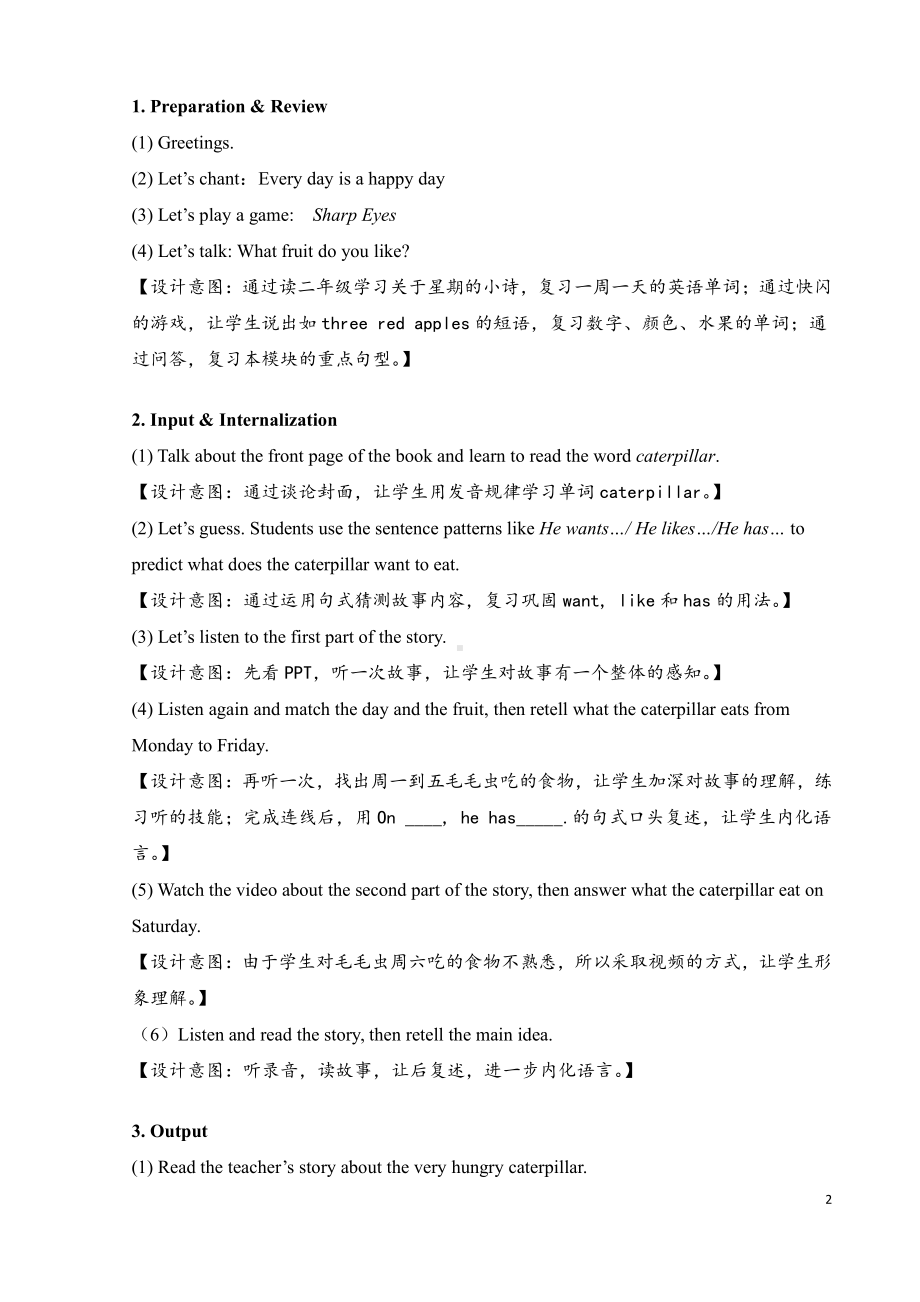 教科版三下Module 4 Fruits-Unit 8 Apples are good for us-Story time-教案、教学设计--(配套课件编号：2284c).doc_第2页