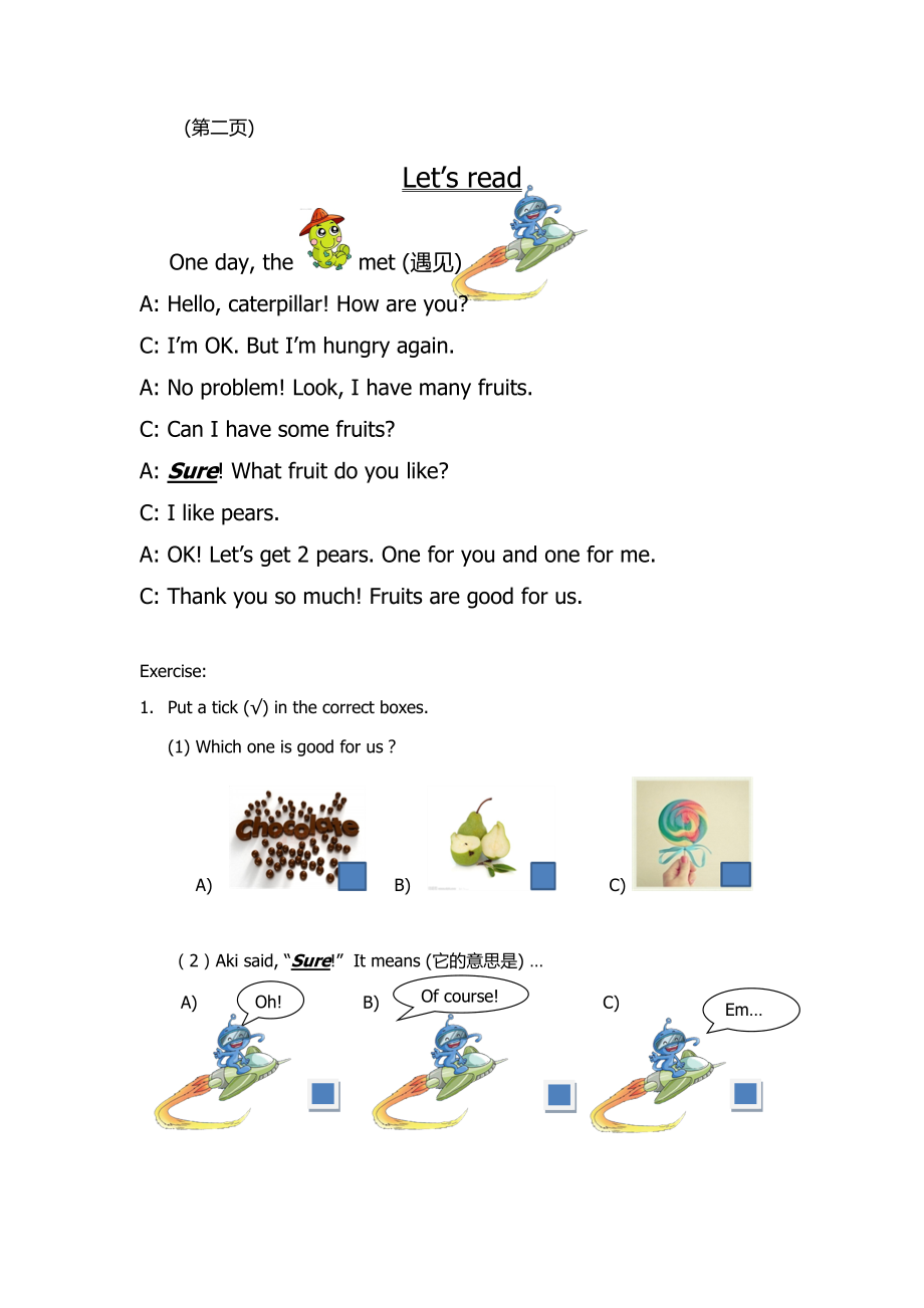 教科版三下Module 4 Fruits-Unit 8 Apples are good for us-Fun with language-ppt课件-(含教案+视频+素材)-公开课-(编号：7021a).zip