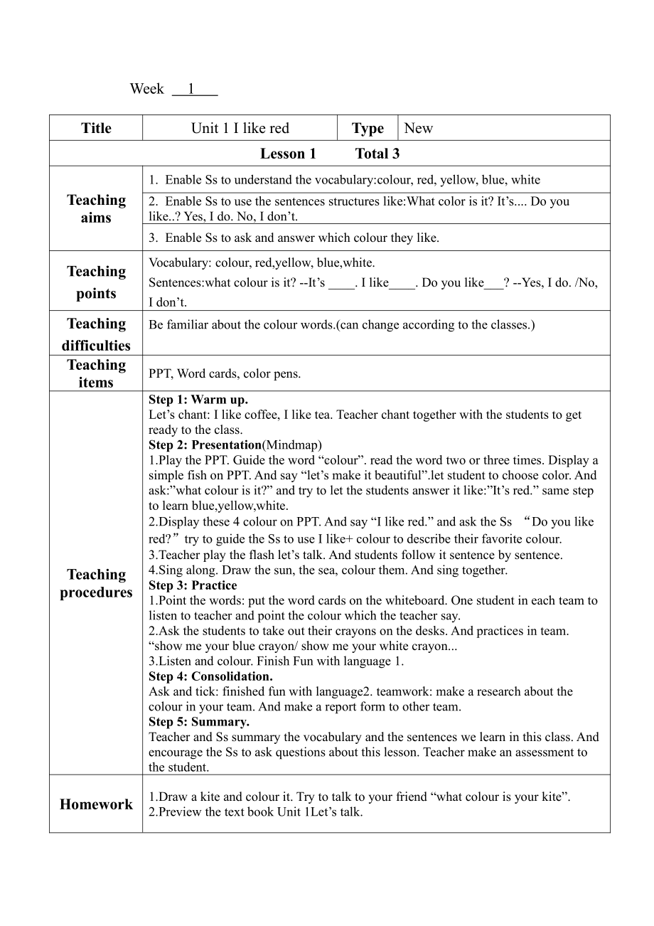 教科版三下Module 1 Colours-Unit 1 I like red-Let's talk-教案、教学设计--(配套课件编号：41133).doc_第1页