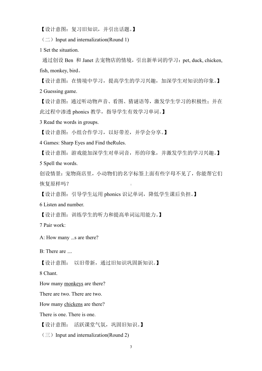 教科版三下Module 6 Pets-Unit 11 They're lovely.-Fun with language-教案、教学设计--(配套课件编号：e0789).doc_第3页