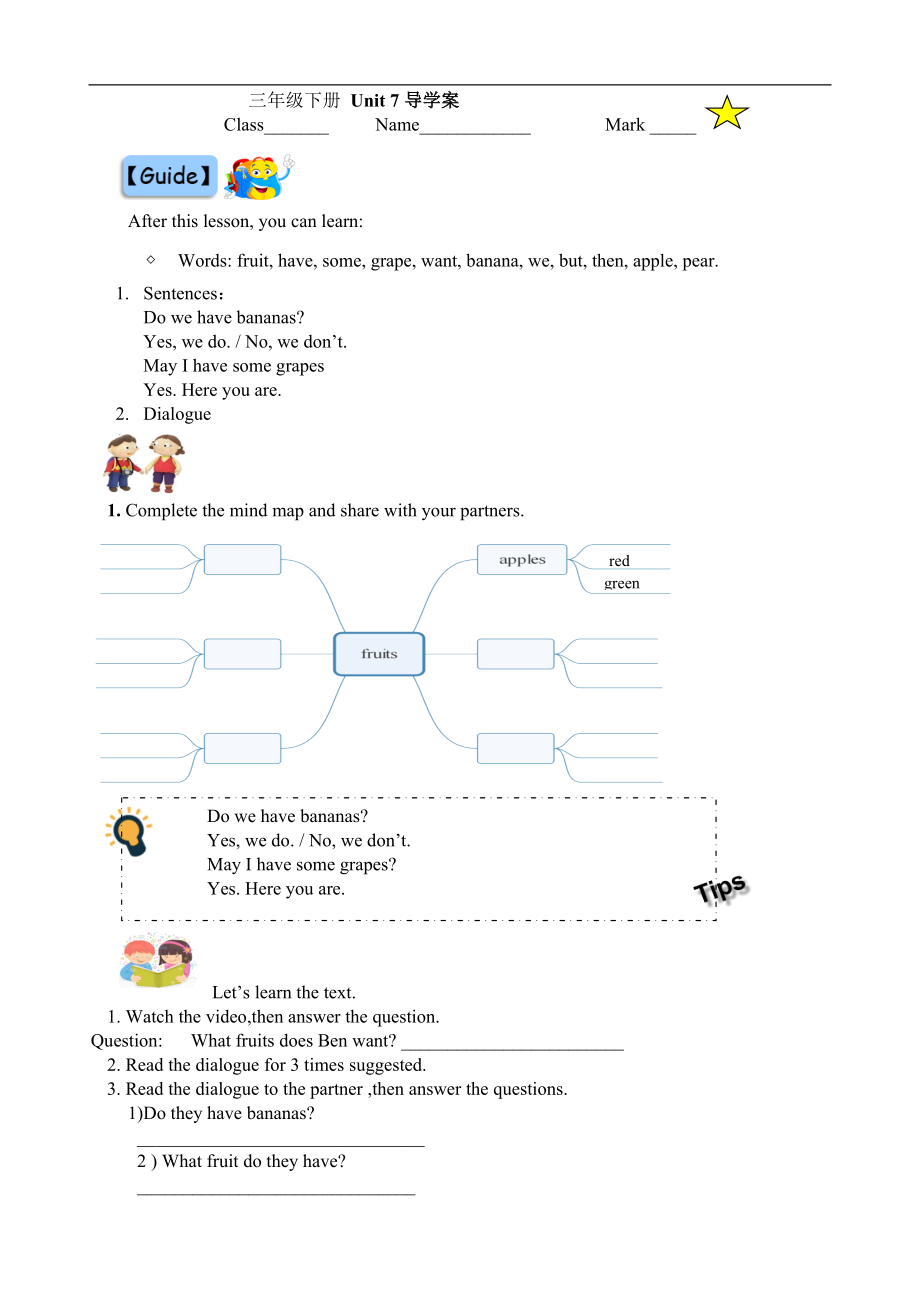 教科版三下Module 4 Fruits-Unit 7 May I have some grapes -Let's talk-ppt课件-(含教案+视频+素材)--(编号：6009e).zip