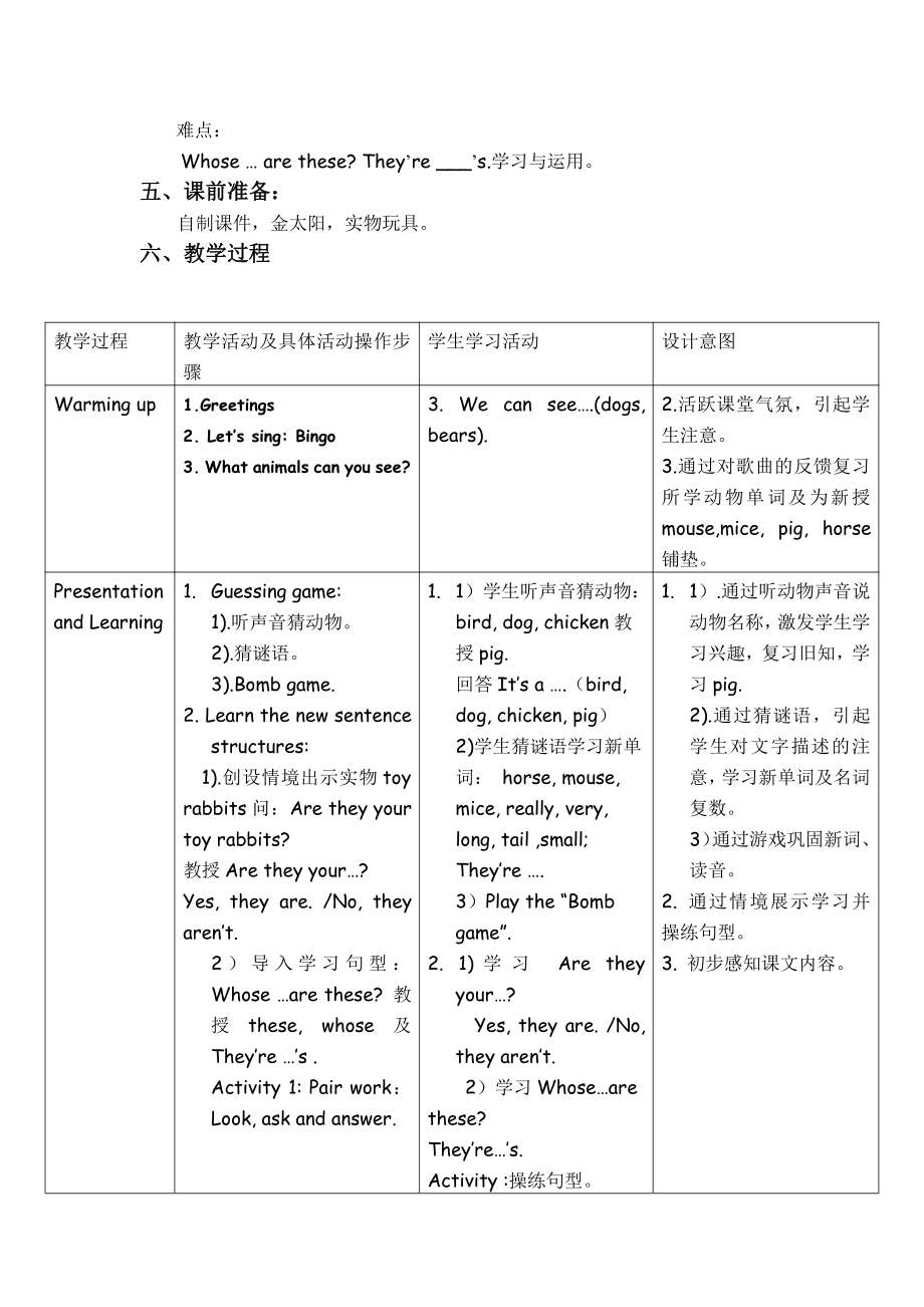 教科版三下Module 6 Pets-Unit 12 Whose rabbits are these -Let's talk-教案、教学设计-市级优课-(配套课件编号：911fe).doc_第2页