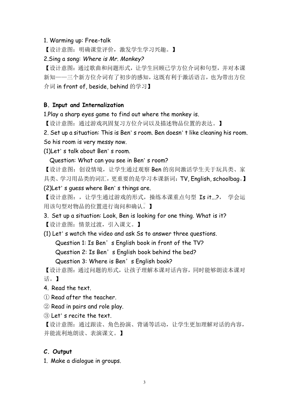 教科版三下Module 2 Positions-Unit 4 Is it in your bag -Let's talk-教案、教学设计--(配套课件编号：e0e9a).doc_第3页