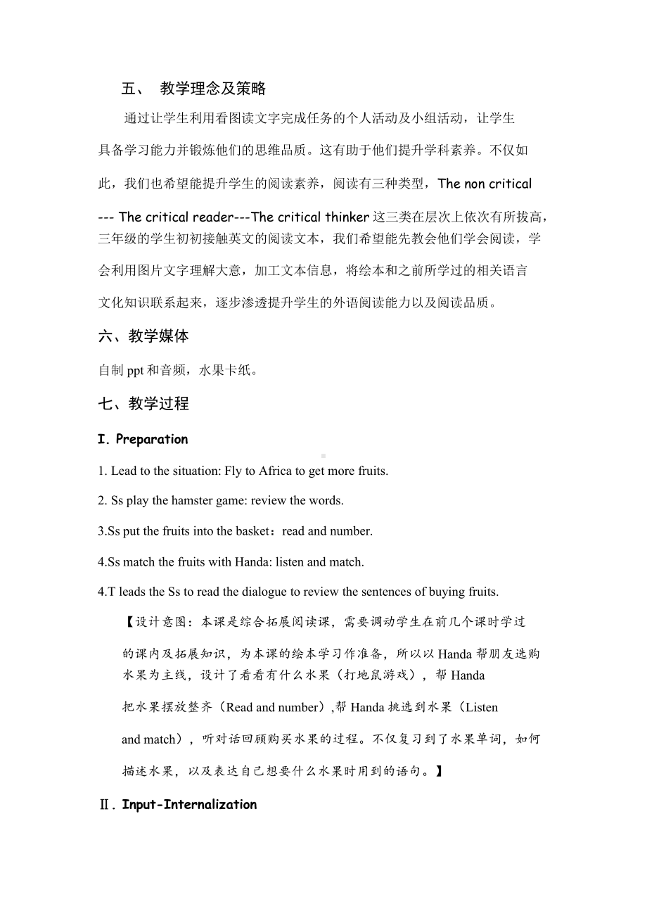 教科版三下Module 4 Fruits-Unit 8 Apples are good for us-Did you know& Self-assessment-教案、教学设计--(配套课件编号：90ae9).docx_第3页