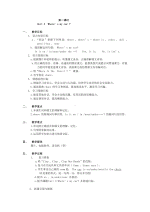 教科版三下Module 2 Positions-Unit 3 Where's my car-教案、教学设计--(配套课件编号：f5268).doc